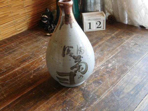 酒瓶　岩手　菊の司　日本酒　11X24CM ボトル