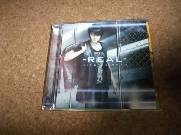 [CD][送料無料] サ盤 リアル REAL 下野紘