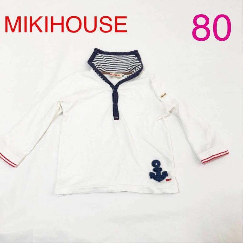 ミキハウス MIKIHOUSE セーラーカラー 長袖 Tシャツ 80 男の子 マリン風 送料185円 ベビー服 かわいい 子供服 キッズ 刺繍