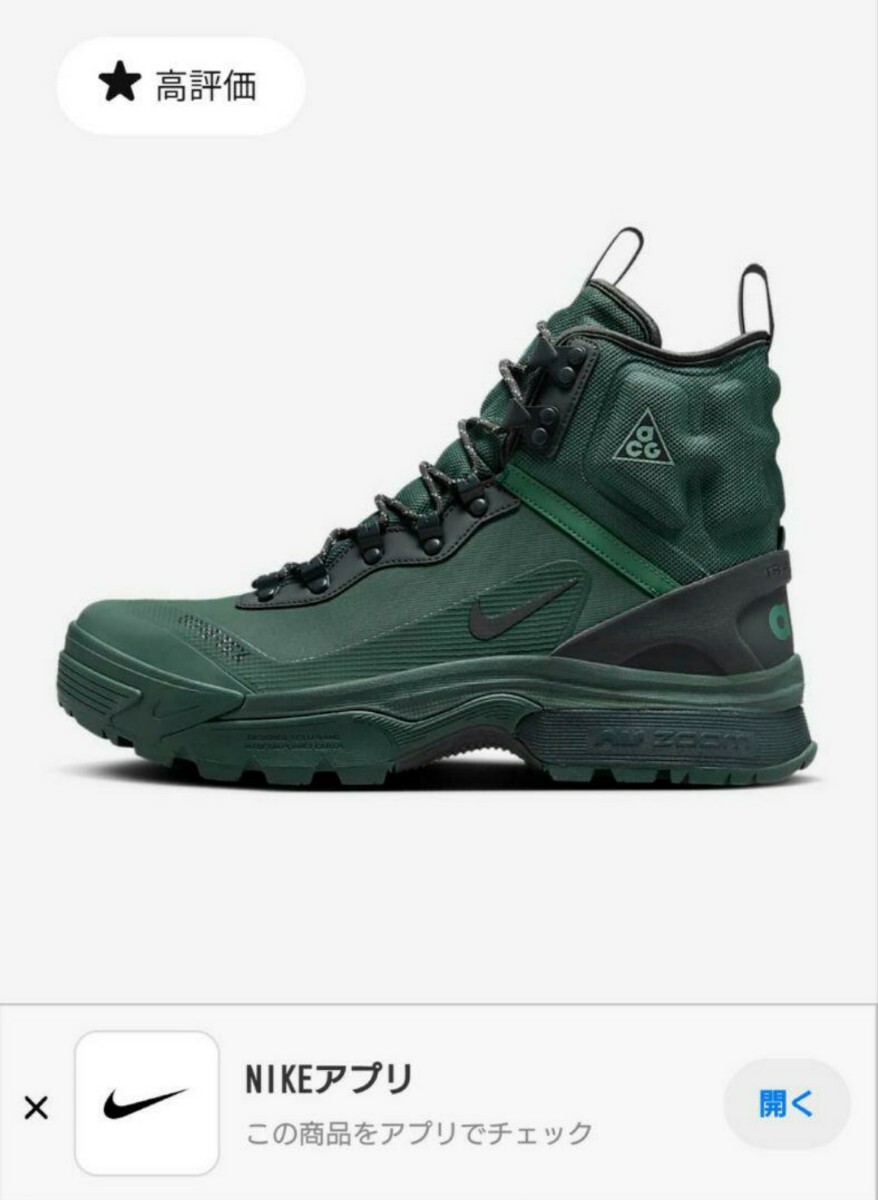 新品 US8.5 NIKE ACG AIR ZOOM GAIADOME GORE-TEX 26.5cm ナイキ エーシージー エア ズーム ガイアドーム ゴアテックス 未使用 送料無料