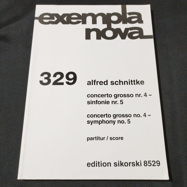 楽譜　フルスコア　アルフレート・シュニトケ　合奏協奏曲 第4番（交響曲 第5番）　　棚A13