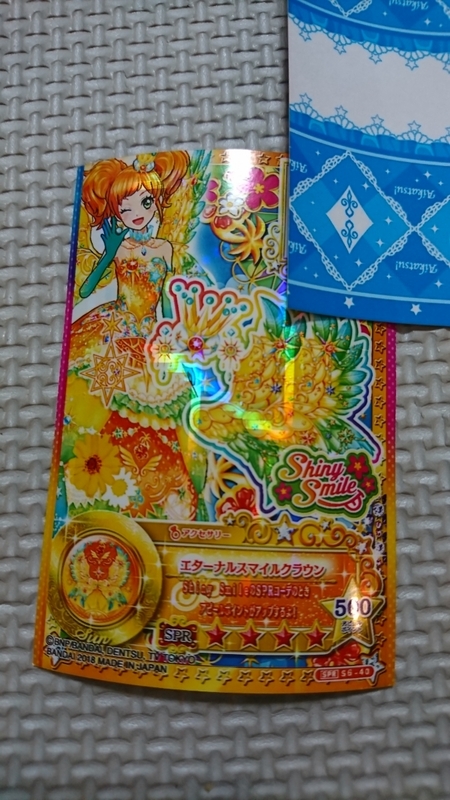 アイカツスターズ 星のツバサ 6弾 SPR エターナルスマイルクラウン 太陽のドレス ゆず