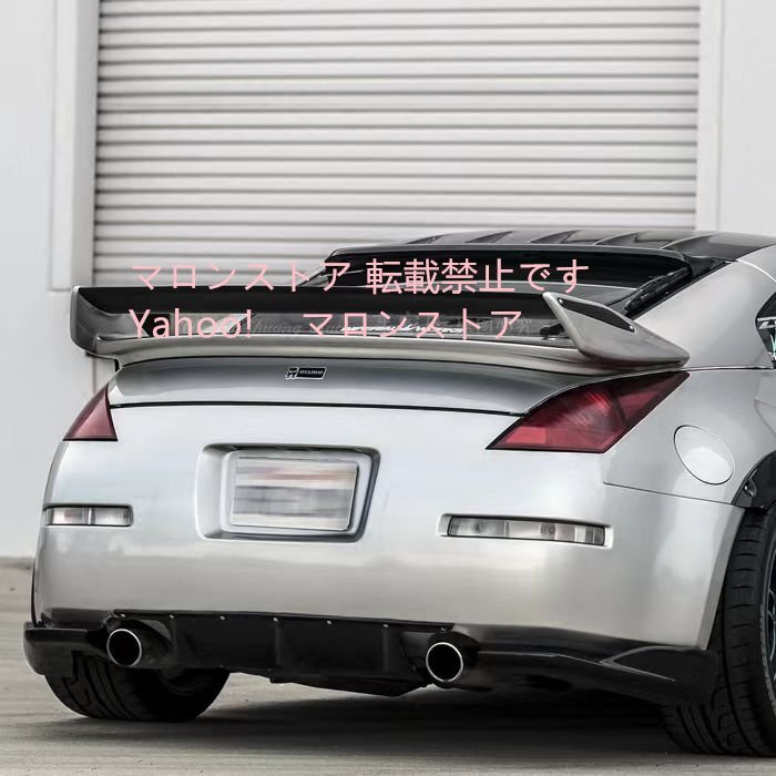 日産350Z Z33 全樹脂ダブルレイヤーリアウイング 350Zリアウイング（未塗装）