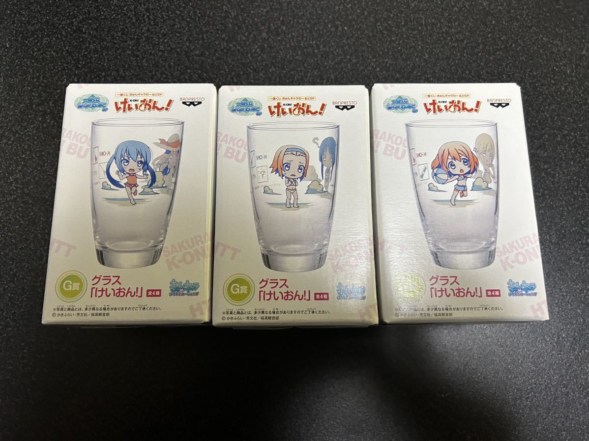 一番くじ きゅんキャラわーるどSP けいおん！G賞 グラス 3種セット 新品未使用