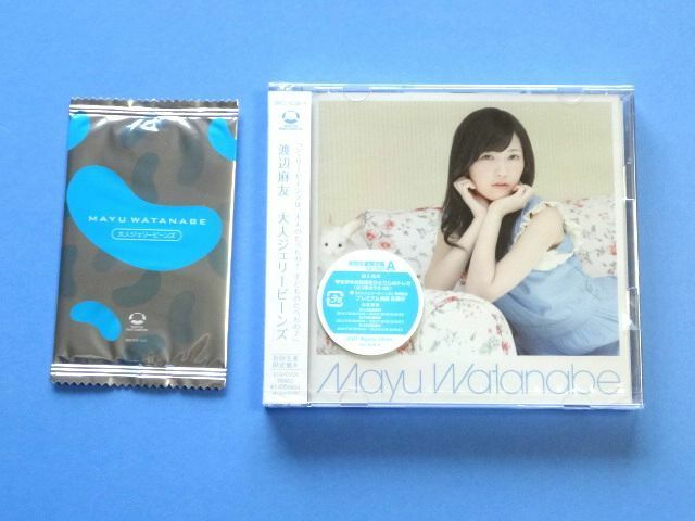 【CD/トレカ】 渡辺麻友★大人ジェリービーンズ★初回生産限定盤A★送料310円～