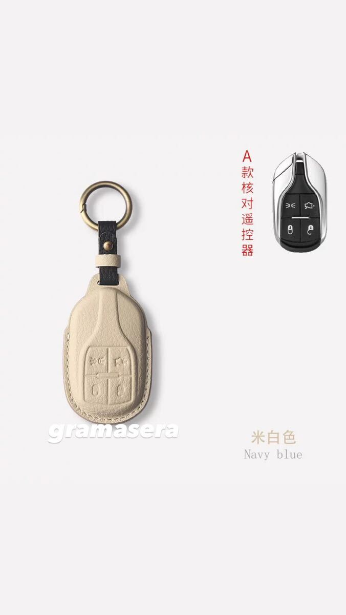 マセラティ　レザー　本革 キーカバー　キーケース　スマートキー　maserati ギブリ　レヴァンテ　クアトロポルテ　ボタン保護