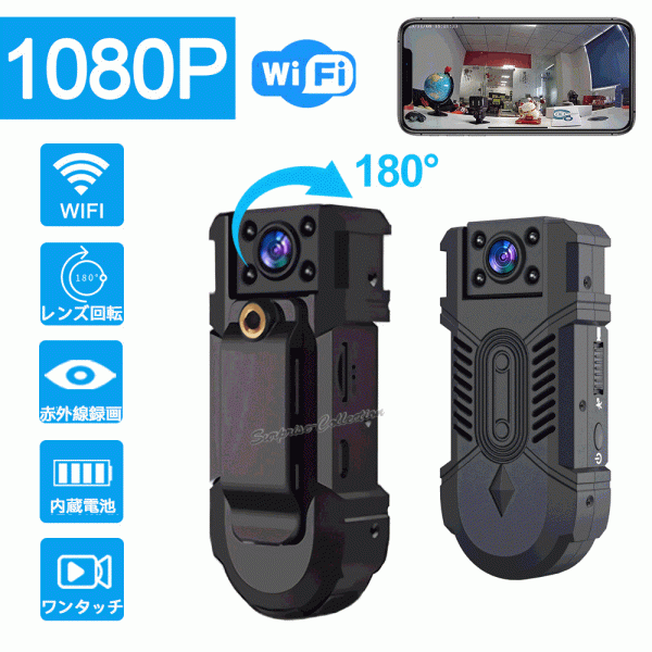防犯カメラ ワイヤレス 内蔵電池 WiFi 常時録画 SDカード録画 動体検知 不可視赤外線 レンズ180°回転