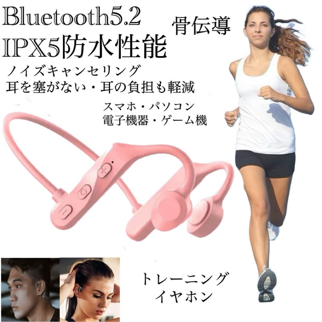 イヤホン Bluetooth5.2 ワイヤレスイヤホン IPX5 骨伝導イヤホン 防水 ノイズキャンセリング ネックバンド スポーツ スピーカー マイク
