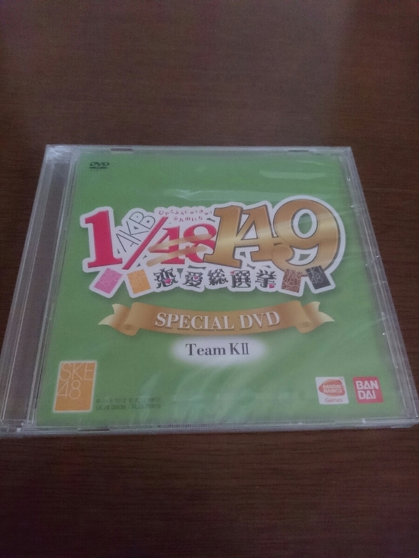 ★☆DVD SKE48 『AKB 1/149 恋愛総選挙』　TeamKⅡ☆★