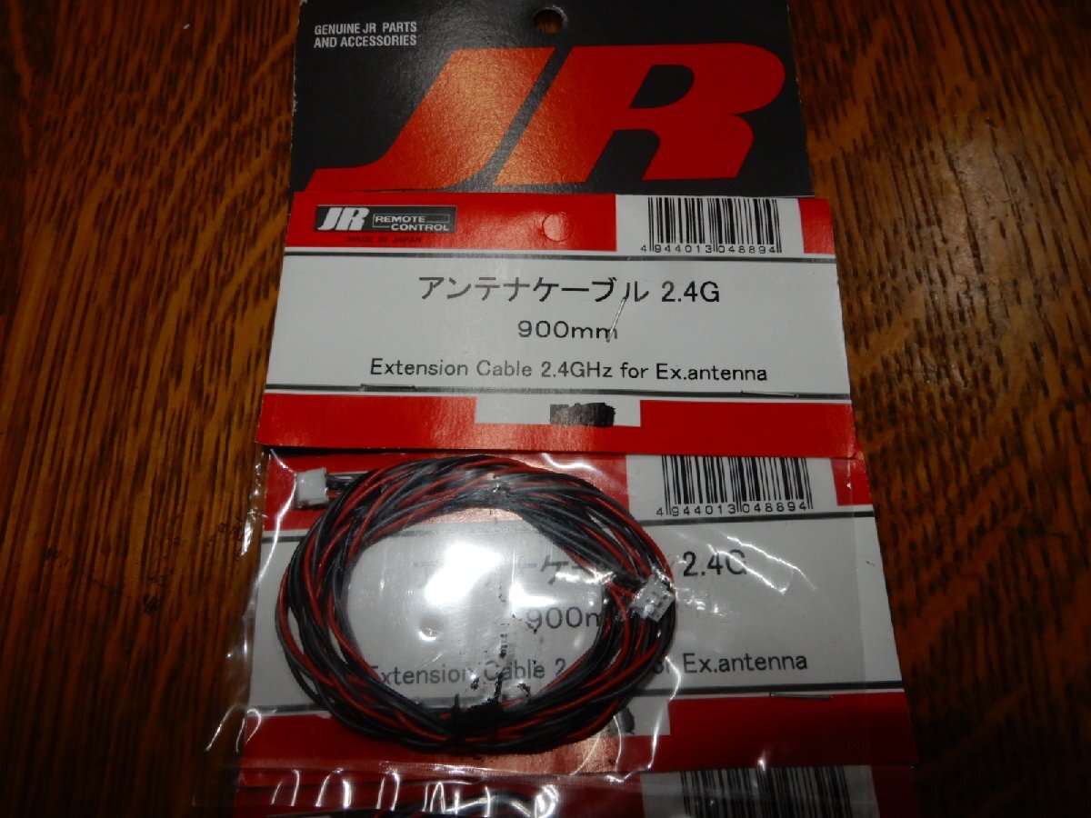 ☆最後の放出☆JR Propo 2.4Ghz受信機専用　エクストラアンテナ用アンテナケーブル新品900mmが☆1本(B-4/8)☆