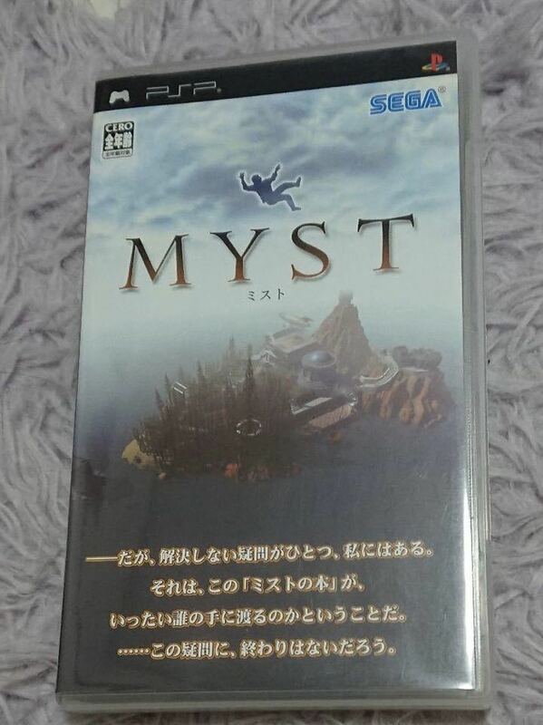 MYST pspソフト ☆ 送料無料 ☆