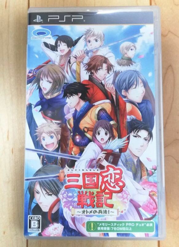 三国恋戦記 オトメの兵法! pspソフト ☆ 送料無料 ☆