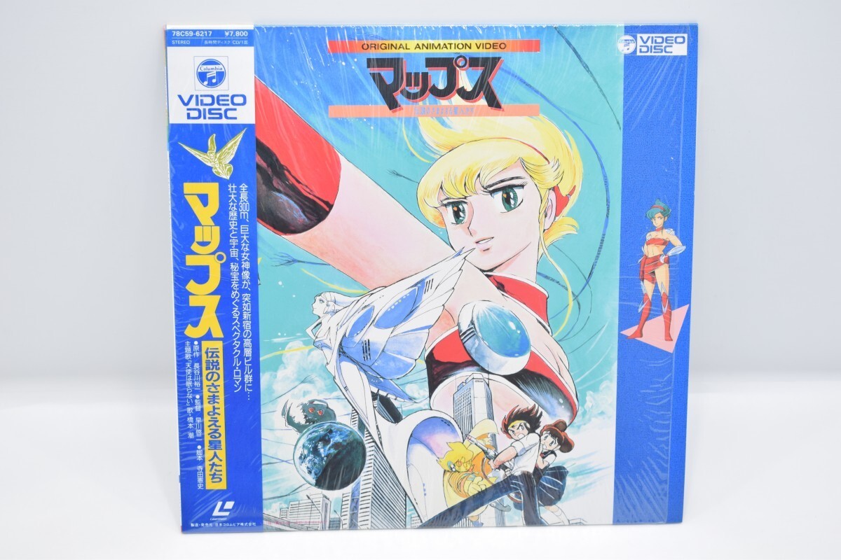 美品 帯付 LD マップス 伝説のさまよえる星人たち レーザーディスク 1987年 学習研究社版 OVA 長谷川裕一 / 漫画 コミック NORA RJ-55T