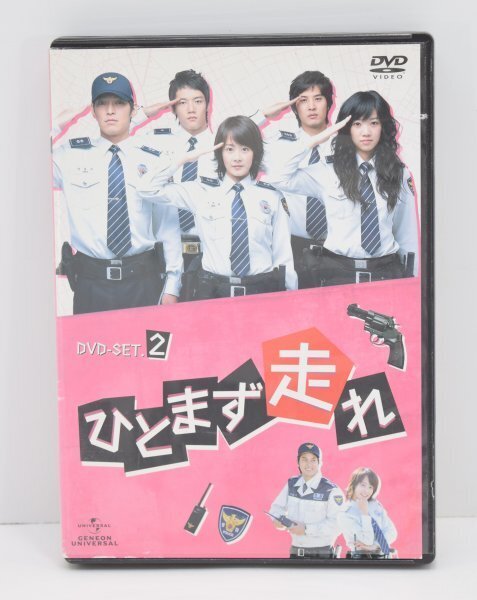 動作品 国内正規品 ひとまず走れ DVD SET 2 全5枚揃 日本語字幕 キム・ジソク キム・テホ 韓国 ドラマ 青春 警察 RE-411Hc7