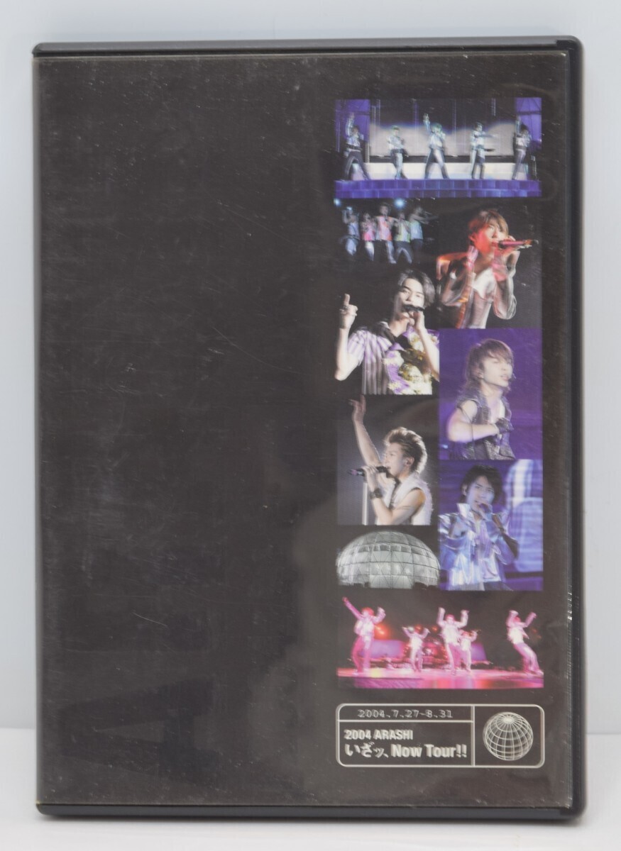 動作品 ARASHI 2004 嵐！ いざッ、 Now Tour!! DVD 全2枚組揃 ライブフォトブックレット付 LIVE ライブ ツアー デビュー 5周年 RL-182M/000