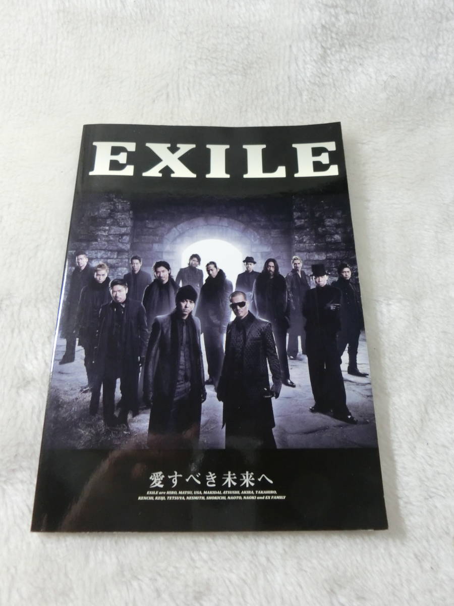 エグザイル EXILE 愛すべき未来へ☆A5ノート☆未使用品