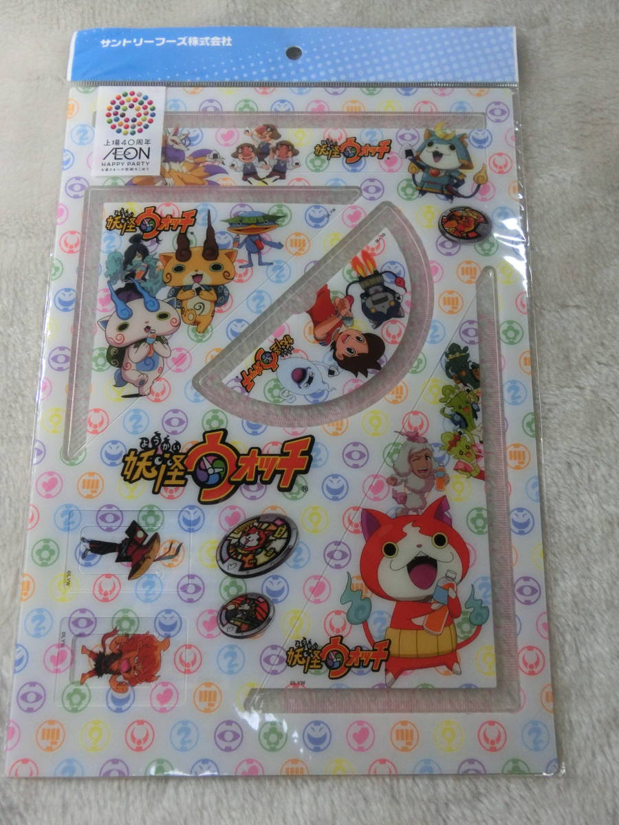 ☆AEON上場４０周年☆サントリーフーズ株式会社☆妖怪ウォッチPPじょうぎセット☆非売品☆