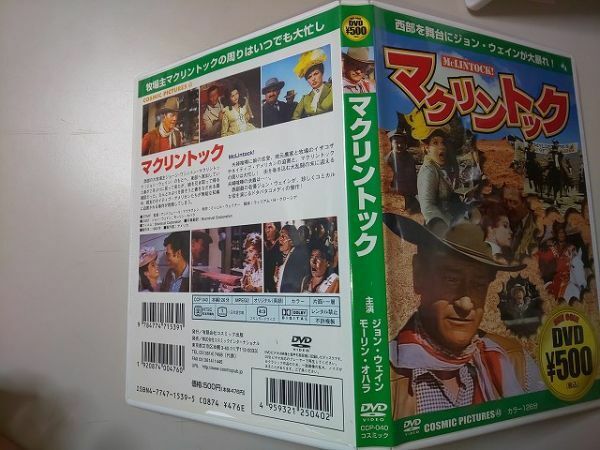 【DVD】 マクリントック ジョン・ウェイン モーリン・オハラ