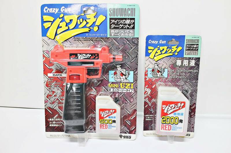 タカラ　クレイジーガン　シュワッチ　ウージー　専用液　RED　水鉄砲　ウォーターガン　レア　レトロ　昭和　デッドストック　玩具　1980