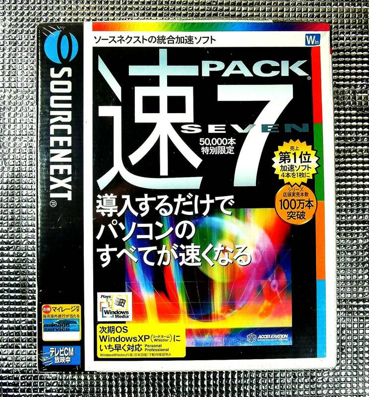 【4519】ソースネクスト 速7Pack 4本パック(驚速,携速,凄速,超速) Seven 加速化 CD/DVD仮想化 高速化[(HD,光学)ドライブ,ネット] PC-9821可
