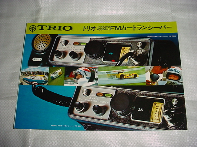 1973年6月　ＴＲＩＯ　ＴＲ-7200Ｇ/ＴＲ－8000/のカタログ