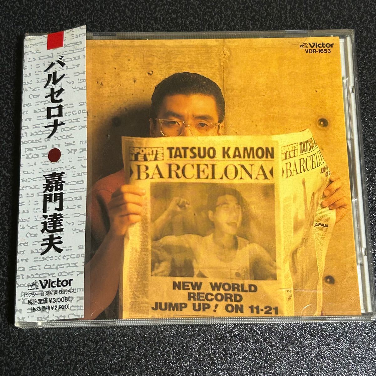 嘉門達夫「バルセロナ」CDアルバム