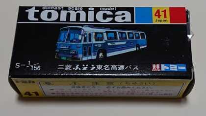 30周年記念 復刻版 未使用 黒箱 トミカ 三菱ふそう 東名高速バス