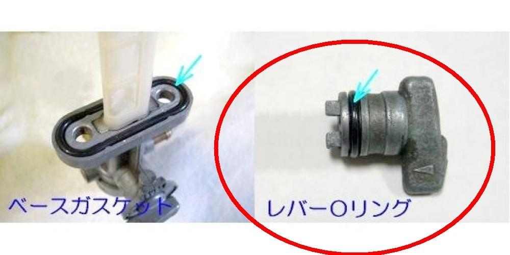 ★1A0-24512-00 Ｏリング 純正相当品 社外品 ☆2/ RZ250/RZ350 燃料コックレバー用 シールOリング
