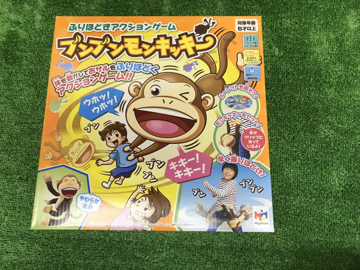 『パーティートイ』ブンブンモンキッキー 未開封・新品