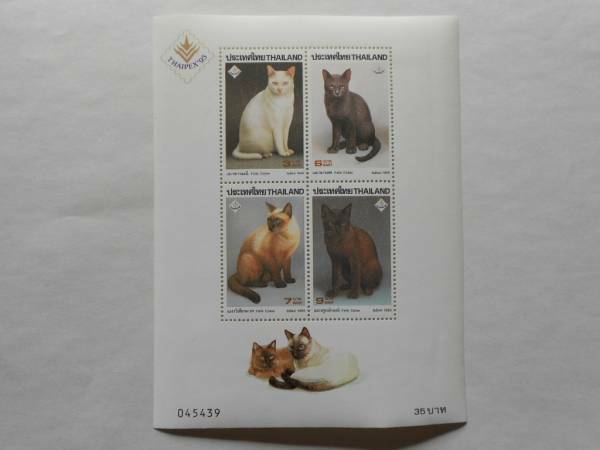外国記念切手THAILAND タイ国 シャムネコ　猫　ねこ