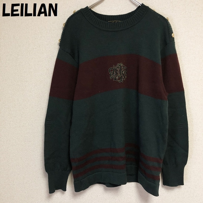 【人気】LEILIAN/レリアン 金ボタンセーター 緑色ｘ小豆色 サイズ11 レディース/4590