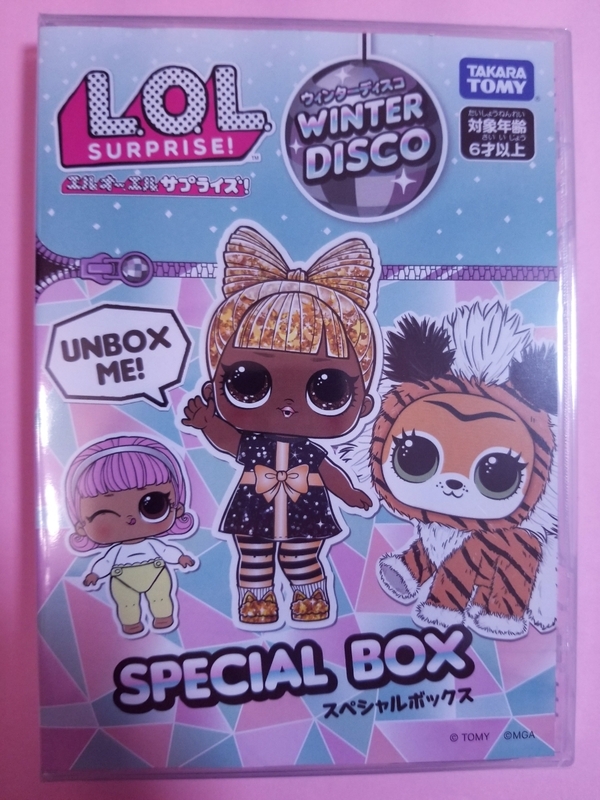 非売品 lolサプライズ　スペシャルボックス　エルオーエルサプライズ　lol surprise グリッターグローブ　winter disco ファンシー　人形