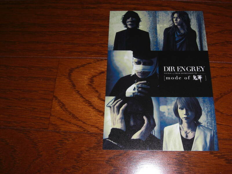 DIR EN GREY ポストカード１枚(mode of 鬼葬）