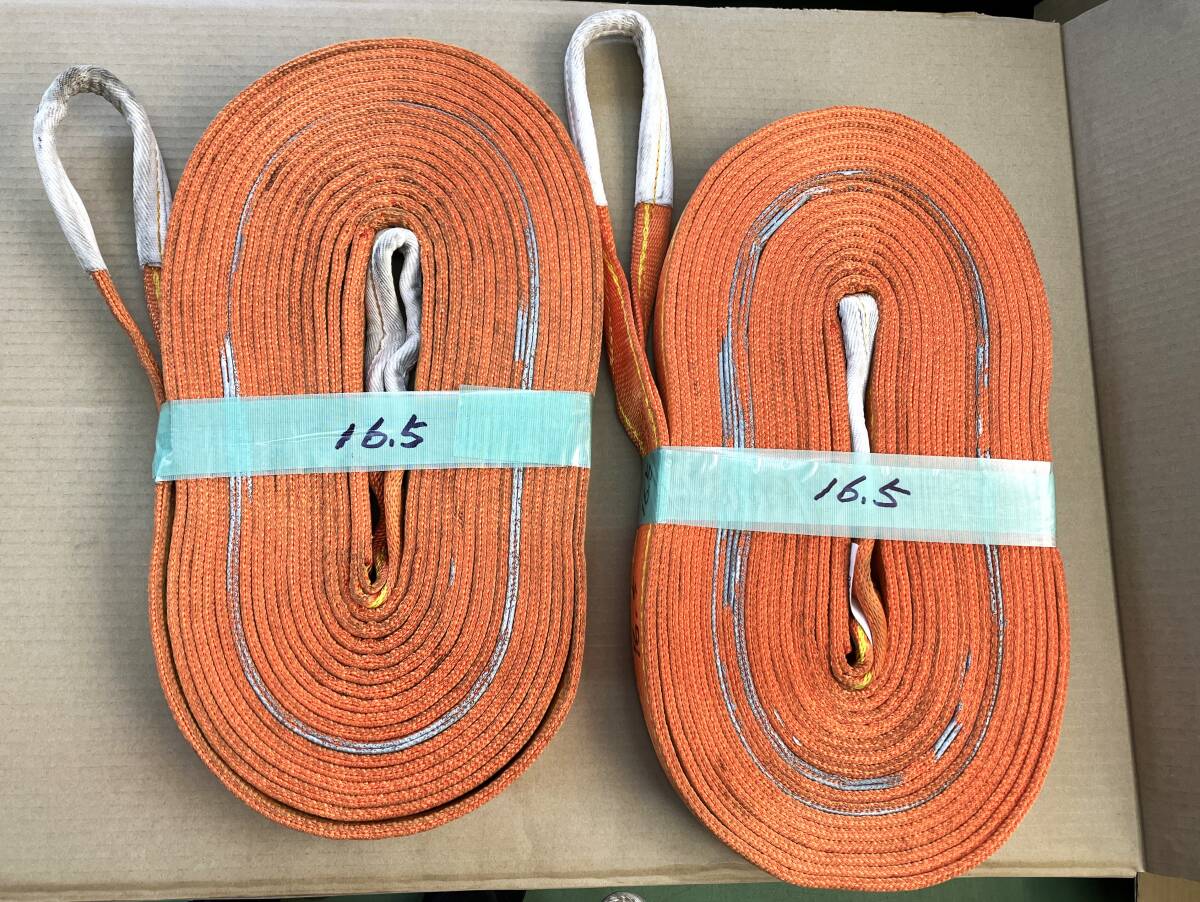 ☆激安☆ コンドーテック パワースリング KP-1 ⅢE-50 50mm×16.5m 1.6ｔ【USED品/委託品】2本セット