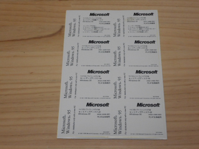 Microsoft マイクロソフト OS　オペレーティングシステム「Windows95」バックアップFD用シール(PC/AT互換機用）ー２（現状渡し） 