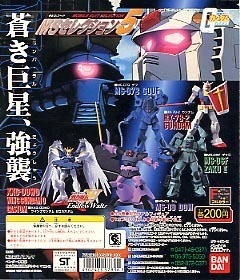 ★HGシリーズ 機動戦士ガンダム・MSセレクション 5…『MS-07B グフ』フィギュア (単品販売)/機動戦士ガンダム