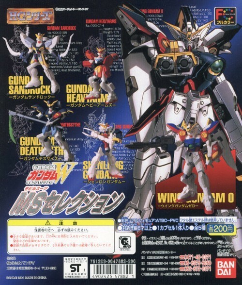 ★HGシリーズ 機動戦士ガンダム・MSセレクション 1 (再販)…3種 (ヘビーアームズ/デスサイズ/サンドロック)フィギュア 新機動戦記ガンダムW