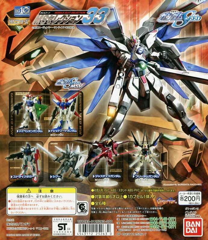 ★HGシリーズ 機動戦士ガンダム・MSセレクション 33…『CAT1-X1/3 ハイペリオンガンダム』フィギュア (単品販売) ※ガンダムSEED X ASTRAY