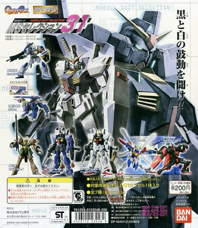 ★HGシリーズ 機動戦士ガンダム・MSセレクション 31…『TMF/A-802 バクゥ』フィギュア (単品販売)/機動戦士ガンダムSEED