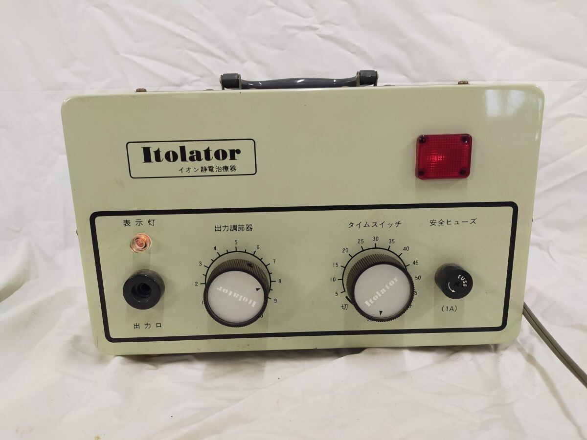 E09-20241220-003 イオン静電治療器 イトーレーター V-I型 伊藤超短派　41B第222号 ※通電可能