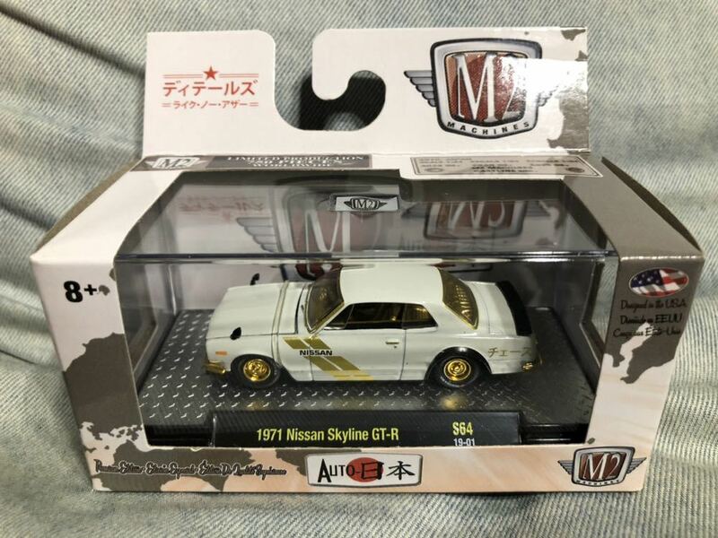 送料込 chase チェース M2 machines マシーン 限定750台 レア 1/64 1971 ニッサン スカイライン GT-R ハコスカ GreenLight