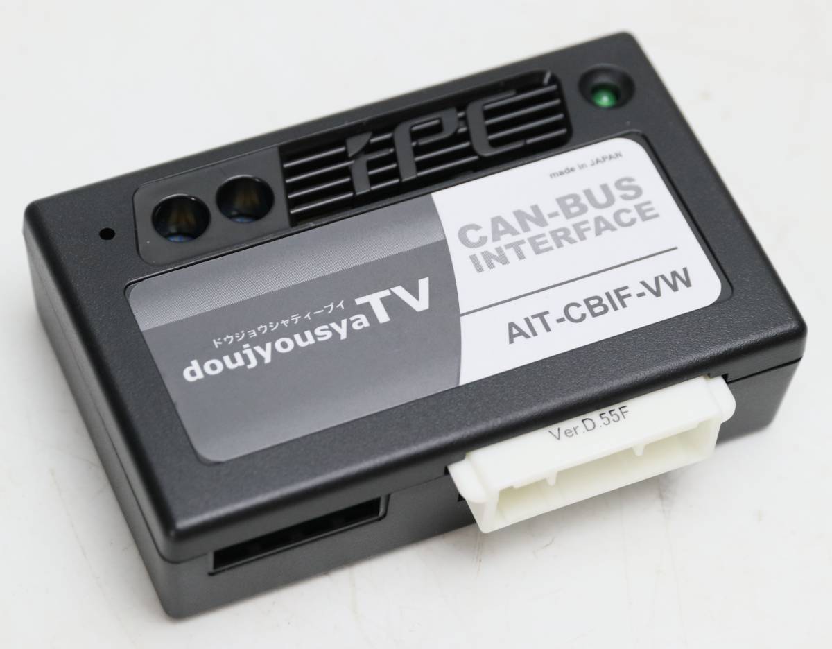 doujyousyaTV VW車用 CAN-BUSインターフェース AIT-CBIF-VW 未使用品
