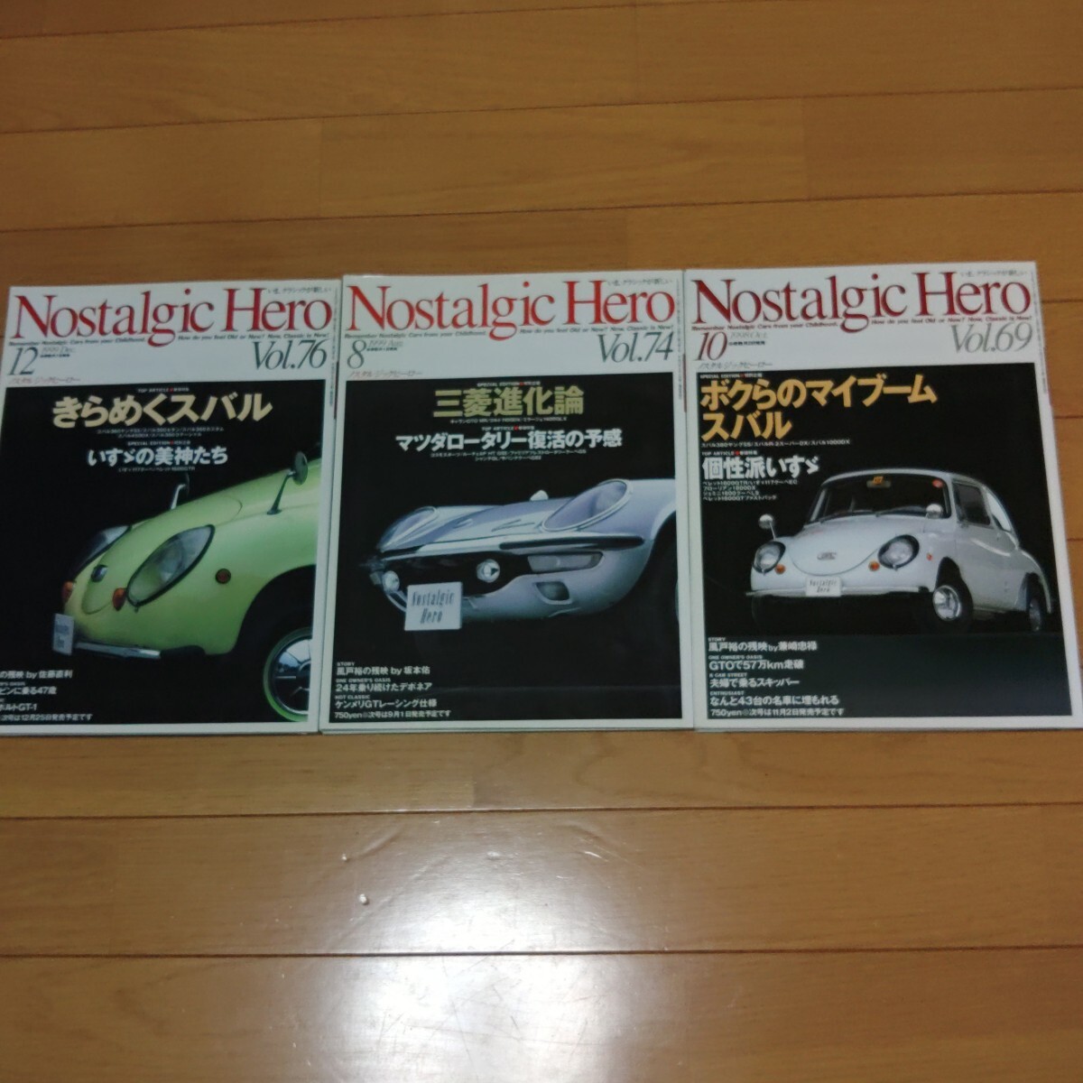 ノスタルジックヒーロー スバル いすゞ 三菱 マツダ関連 VOL.69 74 76 3冊セット Nostalgic Hero 