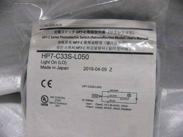 ★新品★ azbil HP7-C33S-L050 アンプ内蔵形光電センサ アズビル/山武 2019年4月製 複数有