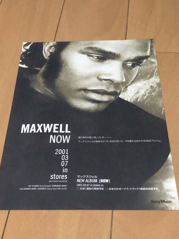 MAXWELL チラシ　2001年　当時物　未使用