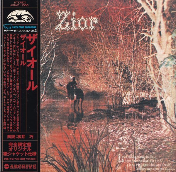 即決 紙ジャケット (C2412)【ザイオール / Zior~ラリー・ペイジ・コレクション】帯付/廃盤