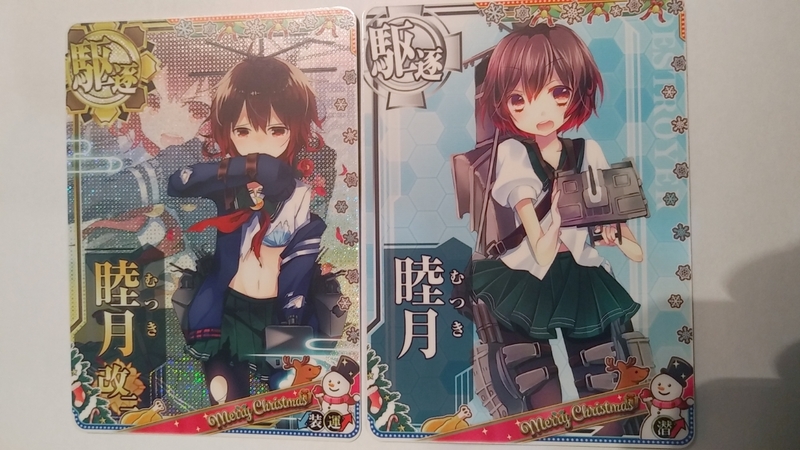 送料84円or追跡付185円 睦月改二中破ホロ&潜↑睦月セット クリスマスフレーム2019 駆逐艦 艦これアーケード 潜水アップ