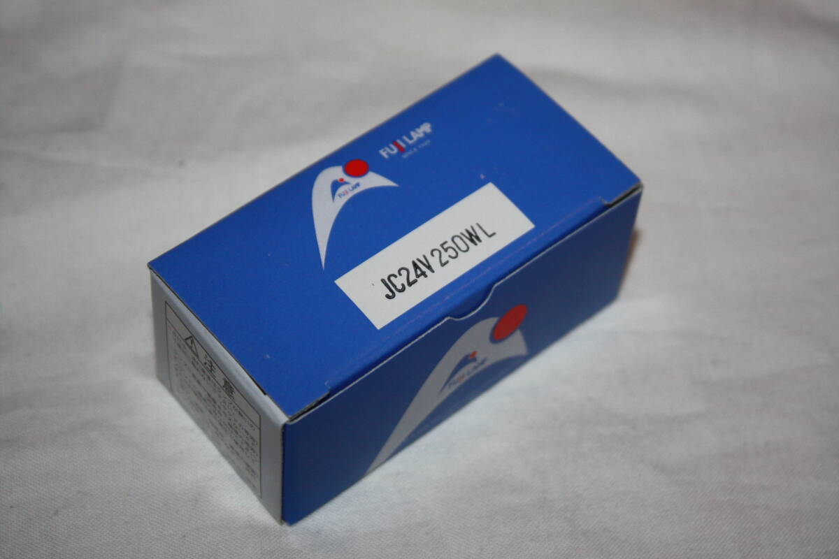 送料無料！　FUJILAMP (フジランプ) JC24V250W　新品未使用　ハロゲンランプ　③