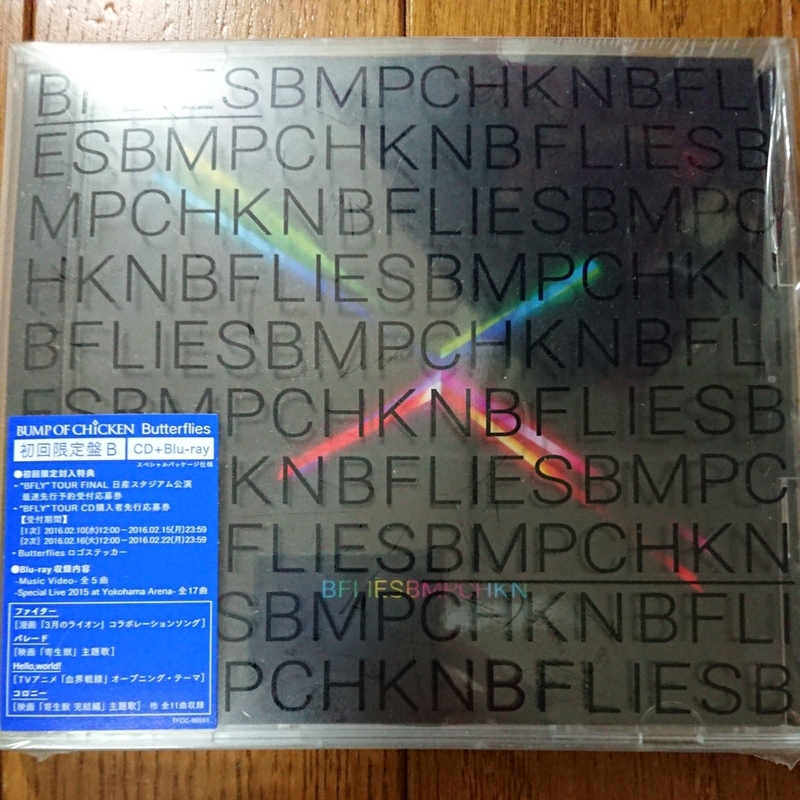 BUMP OF CHICKEN■初回限定盤B■CD＋Blu-ray■Butterflies■完品■新品同様■消費税かかりません