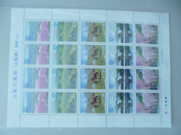 山梨県　2001.7.2　山梨の風景